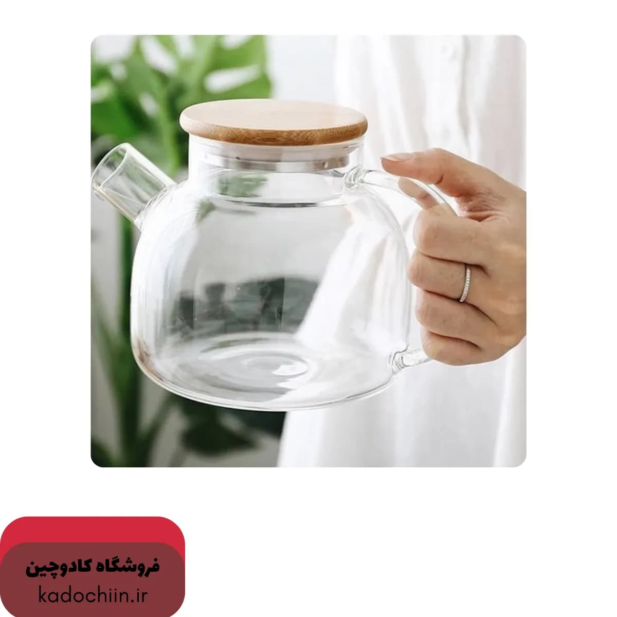 قوری پیرکس شعله مستقیم درب بامبو صافی‌دار 1500 میلی‌لیتر