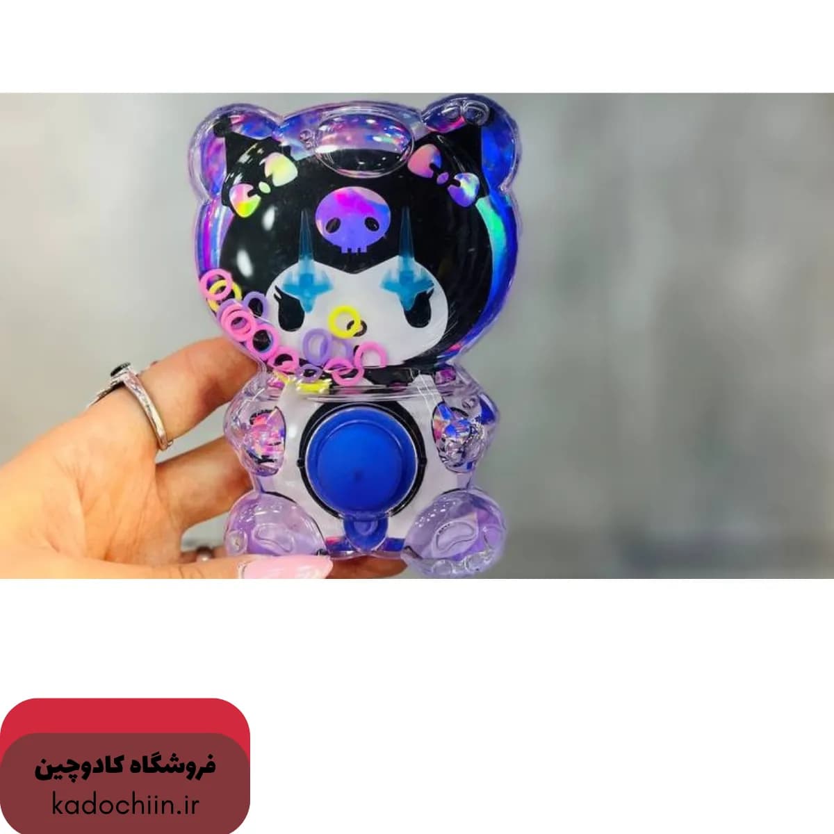 واتر گیم کرومی