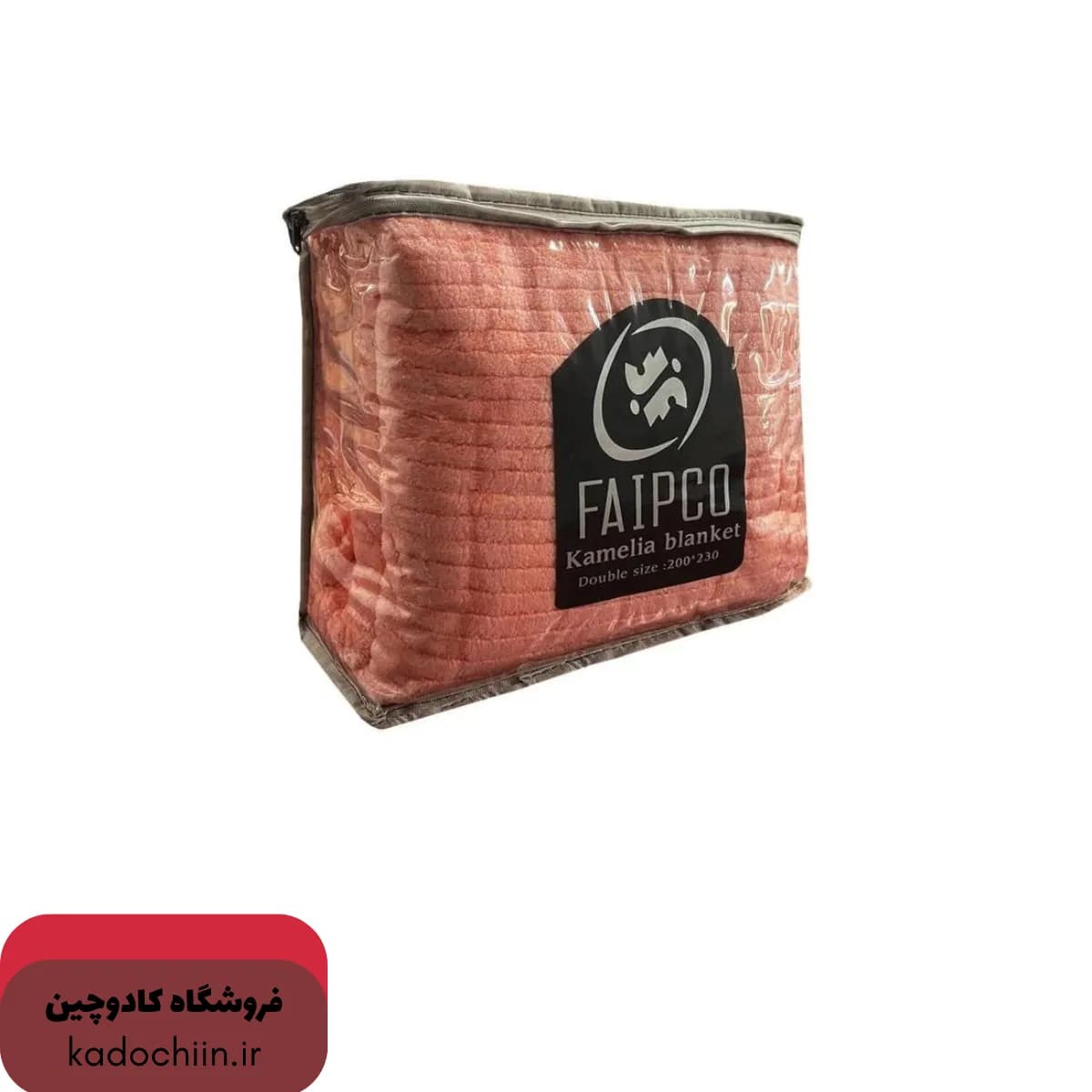 پتو دو نفره کاملیا مدل FAIPCO مسافرتی