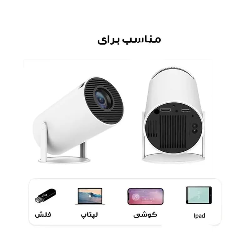 ویدئو پروژکتور پرتابل مدل HY300 کیفیت ULTRA HD رم 2 حافظه 16 — تصویر ۲