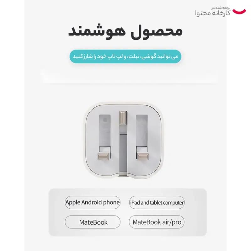 شارژر دیواری 20 وات اپل مدل 20W USB-C/اورجینال — تصویر ۵
