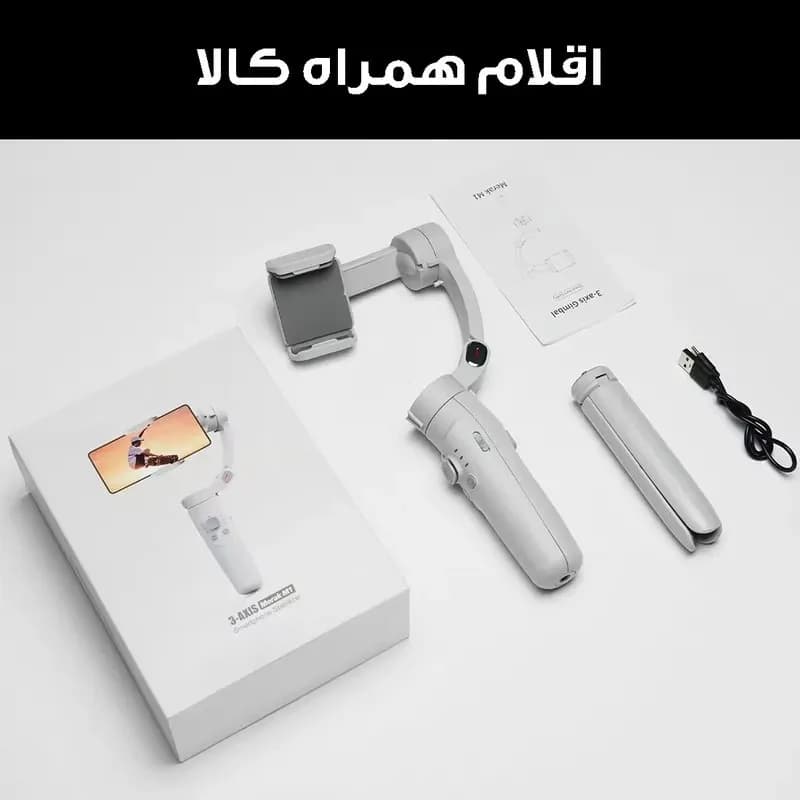 گیمبال لرزشگیر مدل M1 3AXIS مناسب گوشی های هوشمند — تصویر ۷