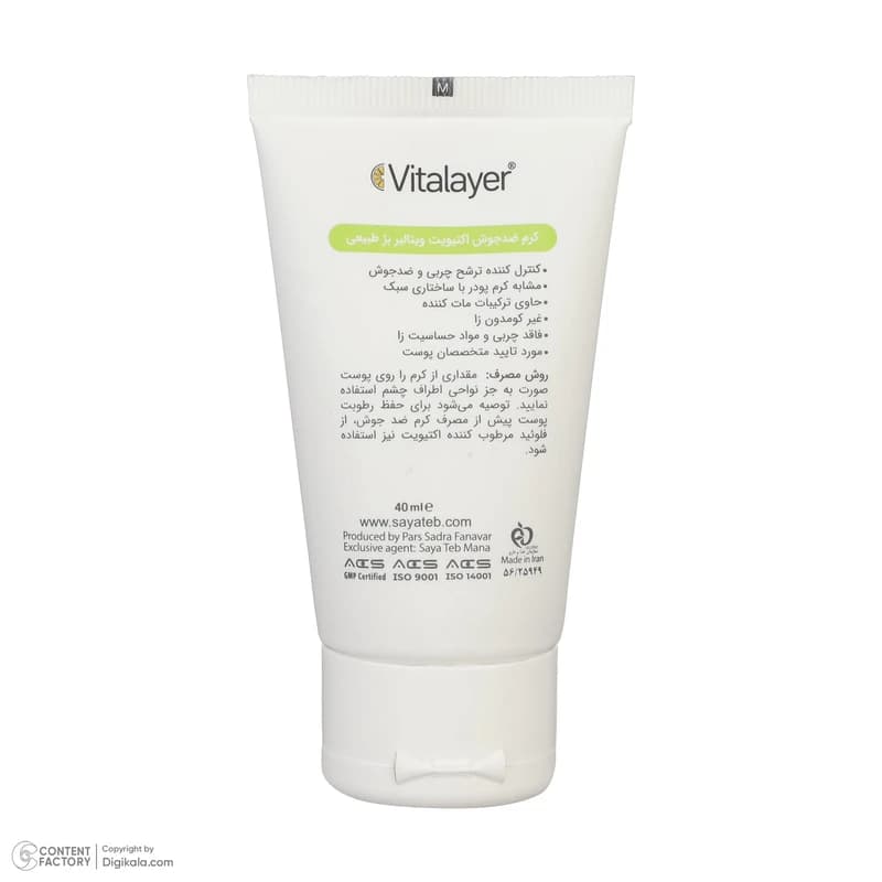 کرم ضد جوش رنگی ویتالیر سری Activit مدل Natural Tinted حجم 40 میلی‌لیتر — تصویر ۲