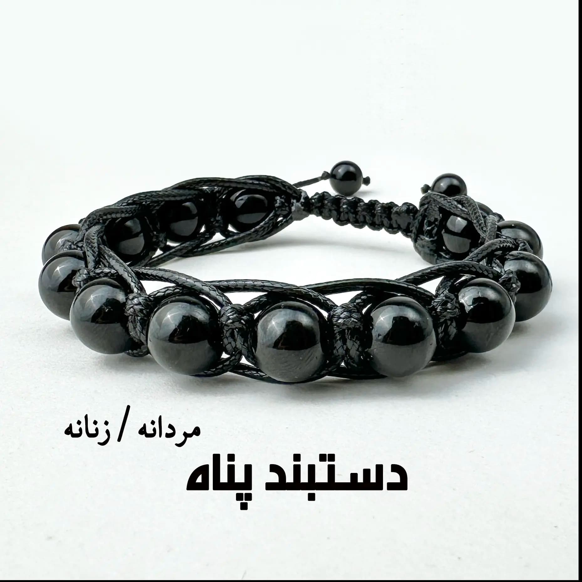 دستبند پناه — تصویر ۲