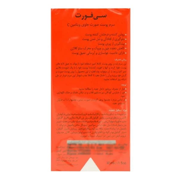 سرم روشن‌کننده درمالیفت مدل ویتامین C مناسب برای انواع پوست حجم 30 میلی‌لیتر — تصویر ۳