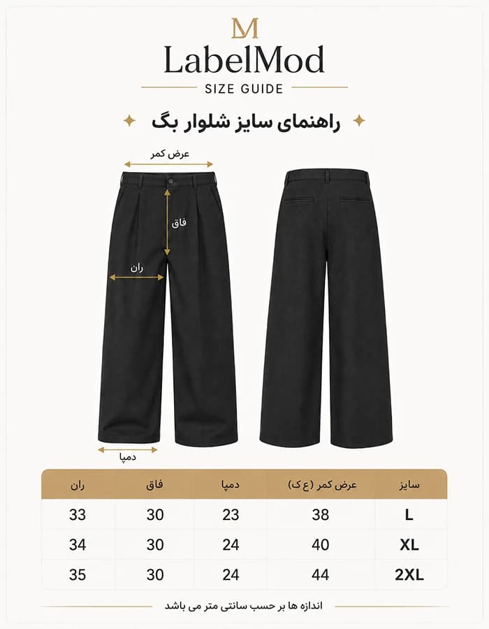 شلوار پارچه ای بگ مدل کایمون استخوانی — تصویر ۴