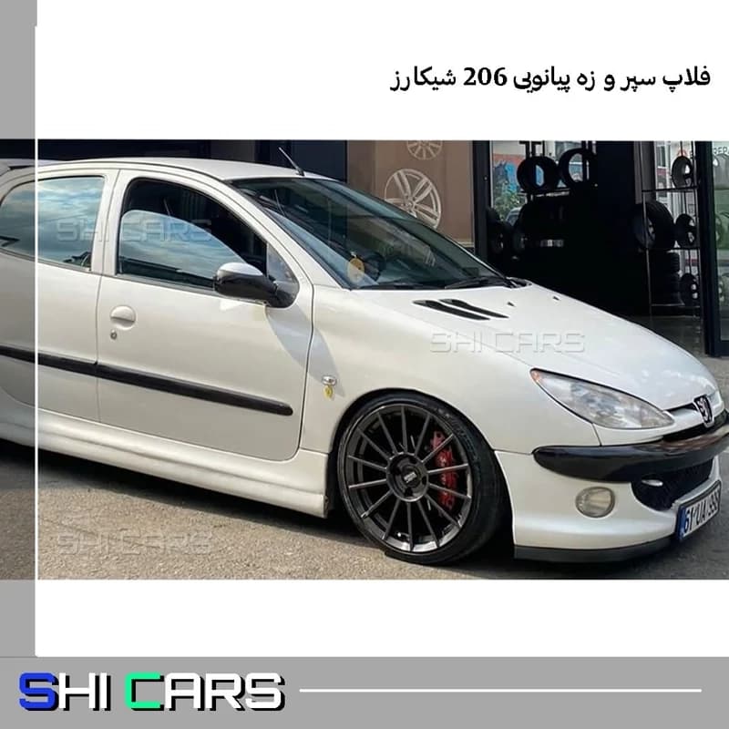 فلاپ سپر 206-SD صندوقدار مشکی سوپر براق پیانویی (عقب و جلو) — تصویر ۲