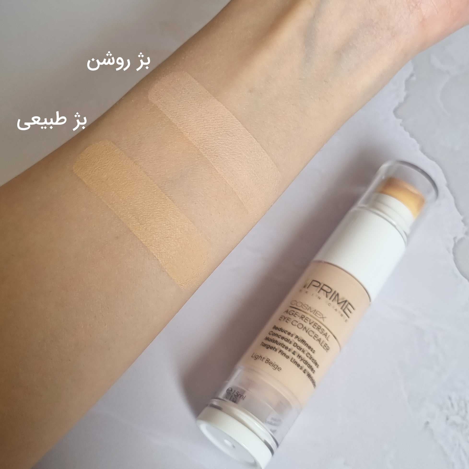 کانسیلر دور چشم پریم مدل جوان کننده حجم 15 میل رنگ بژ طبیعی SPF25 102 — تصویر ۳