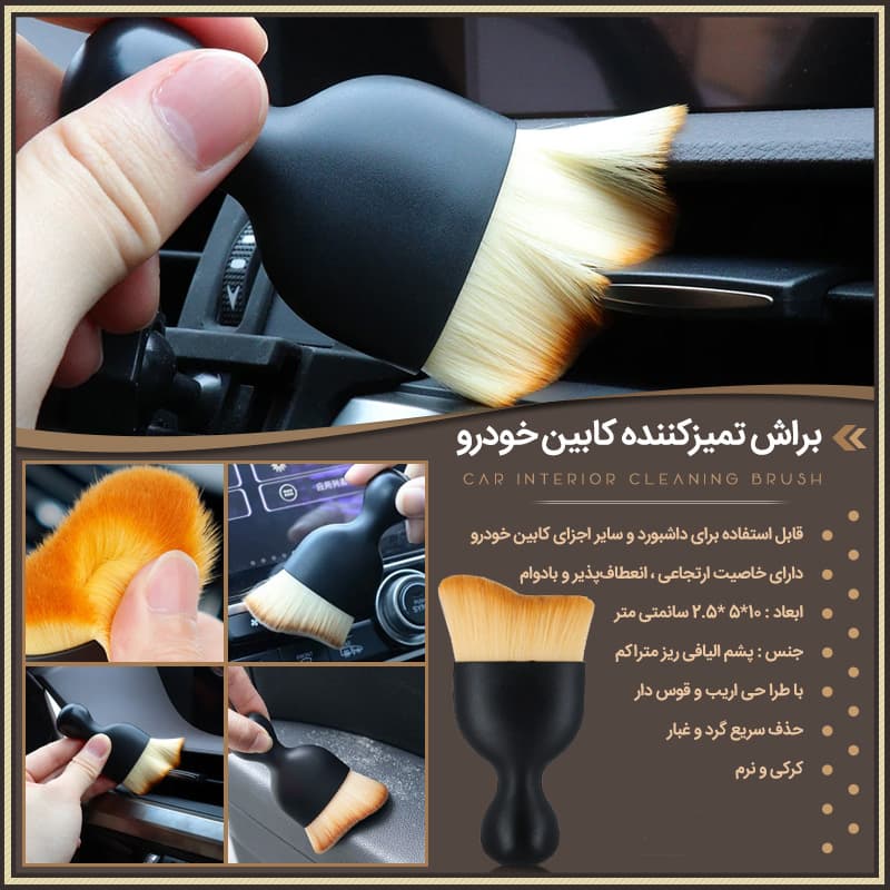 براش تمیز کننده خودرو — تصویر ۵