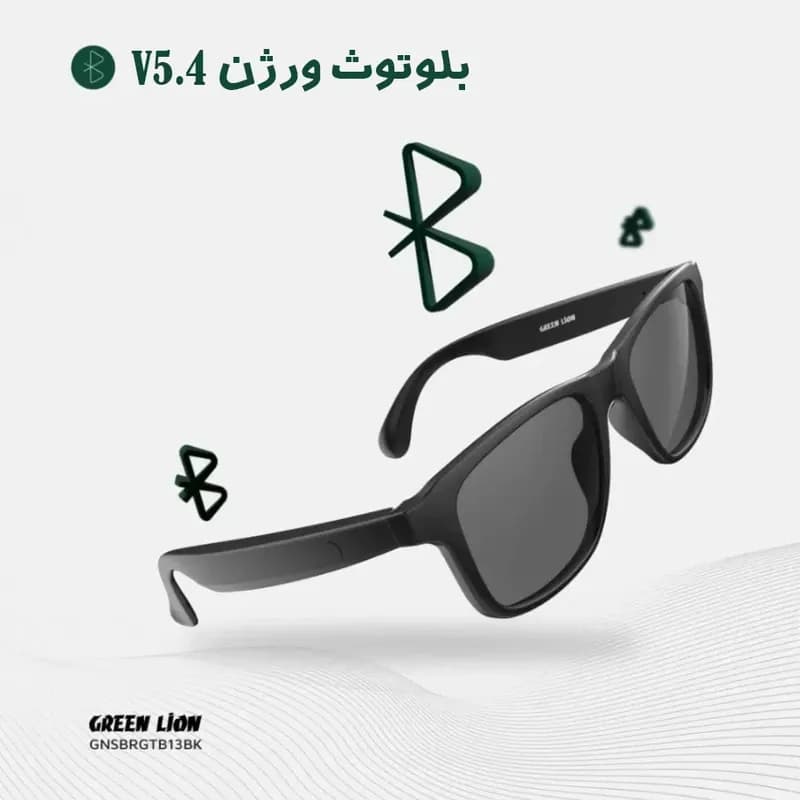 عینک هوشمند green lion مدل sydney — تصویر ۴