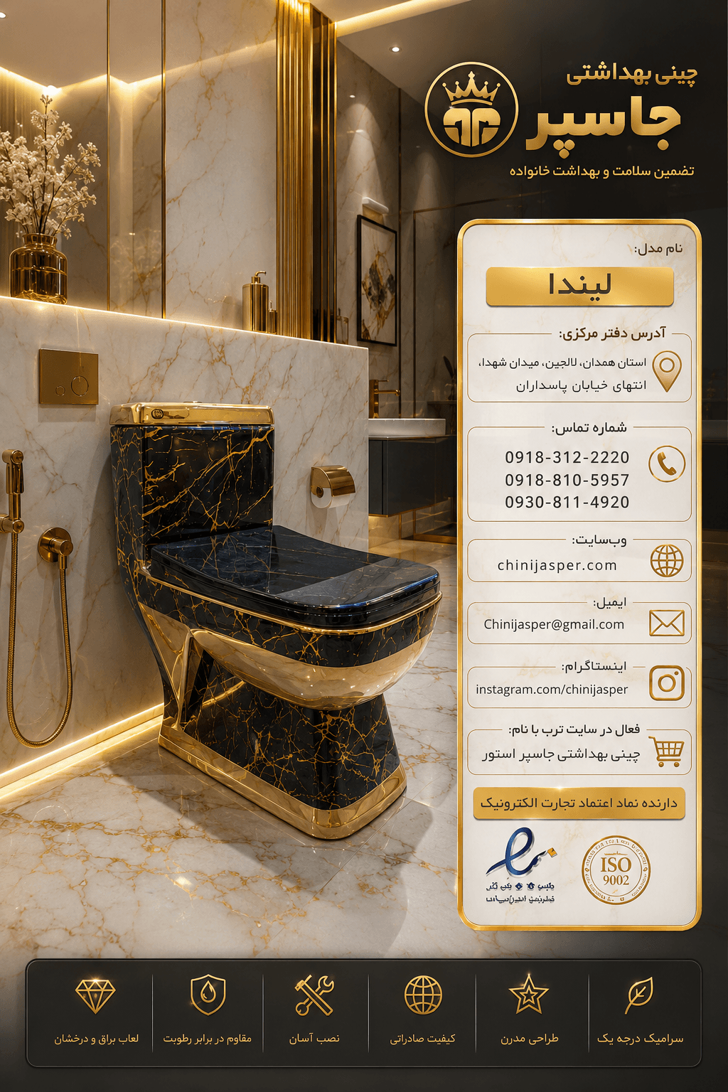 توالت فرنگی مشکی طلایی کد 1002