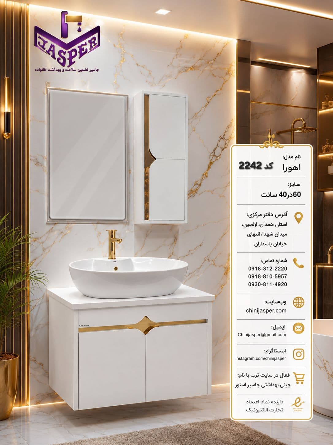 کابینت دستشویی فولست دیواری کد 2236