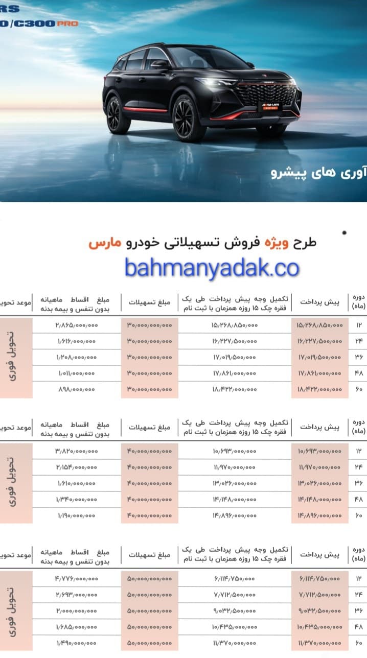 مارس