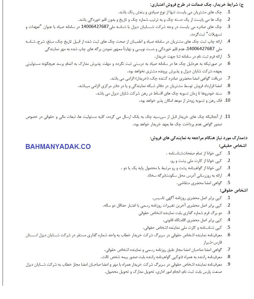 فروش اقساطی کامیونت 6 تن اتومات — تصویر ۲