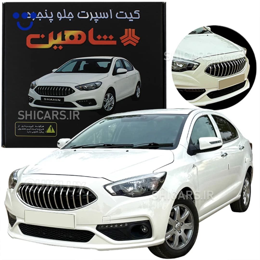کیت اسپرت جلو پنجره شاهین – شیکارز