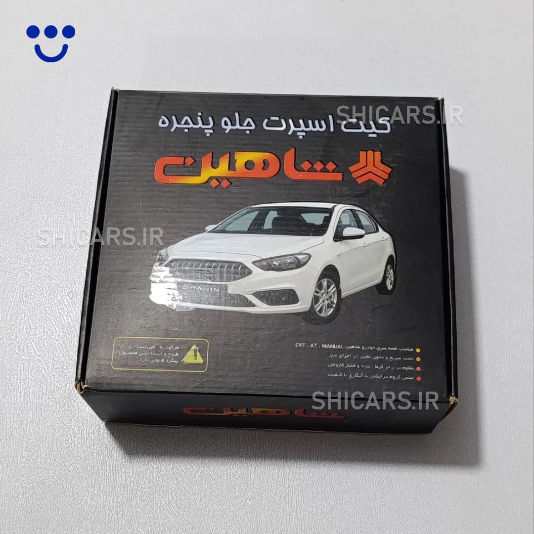 کیت اسپرت جلو پنجره شاهین – شیکارز — تصویر ۴