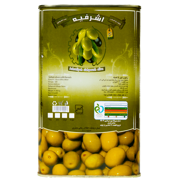 زیتون هسته دار درشت 2 کیلویی