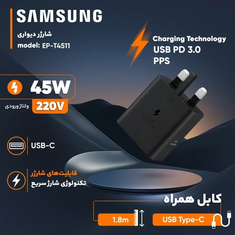 آداپتور اورجینال سامسونگ 45 وات USB-C 3Pin — تصویر ۳