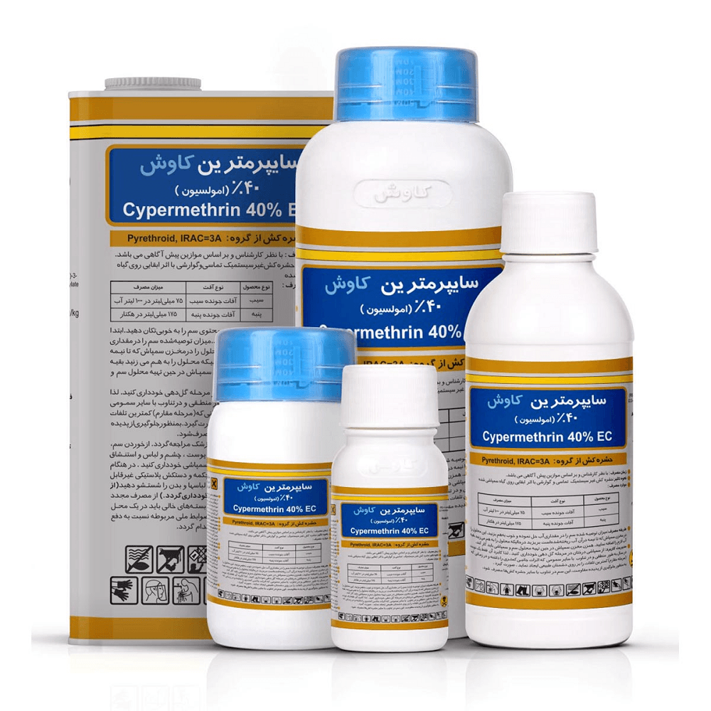 سم حشره کش سایپرمترین -شیماگرو ( Cypermethrin EC 40% )