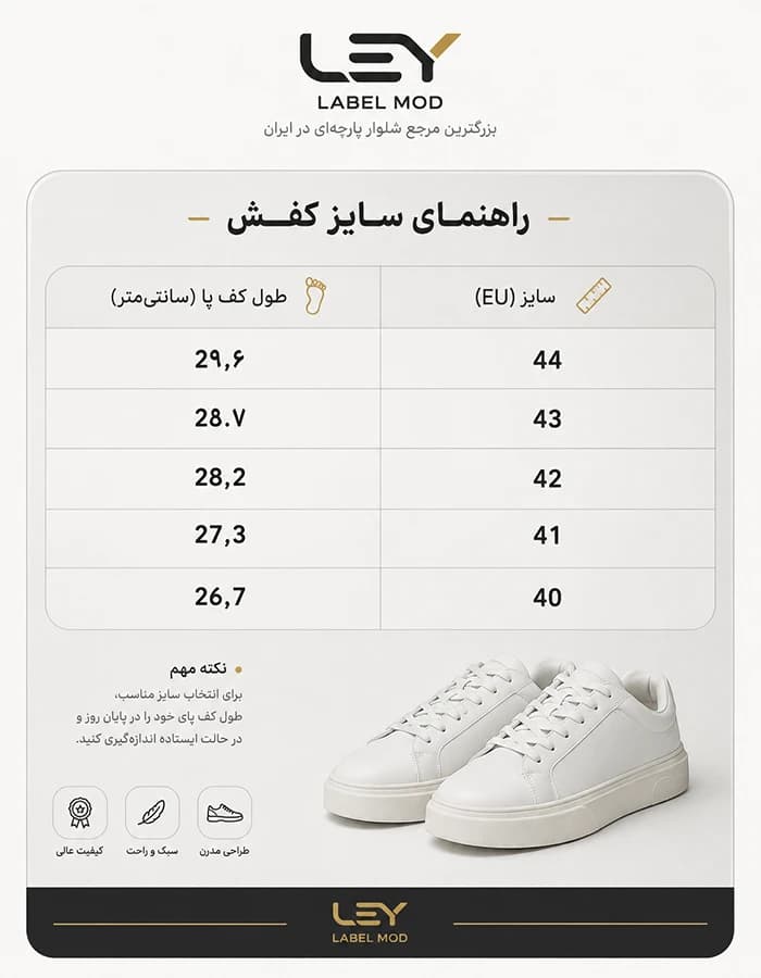 کفش بیسیک کفه تخت اسپنینگ – سفید — تصویر ۵