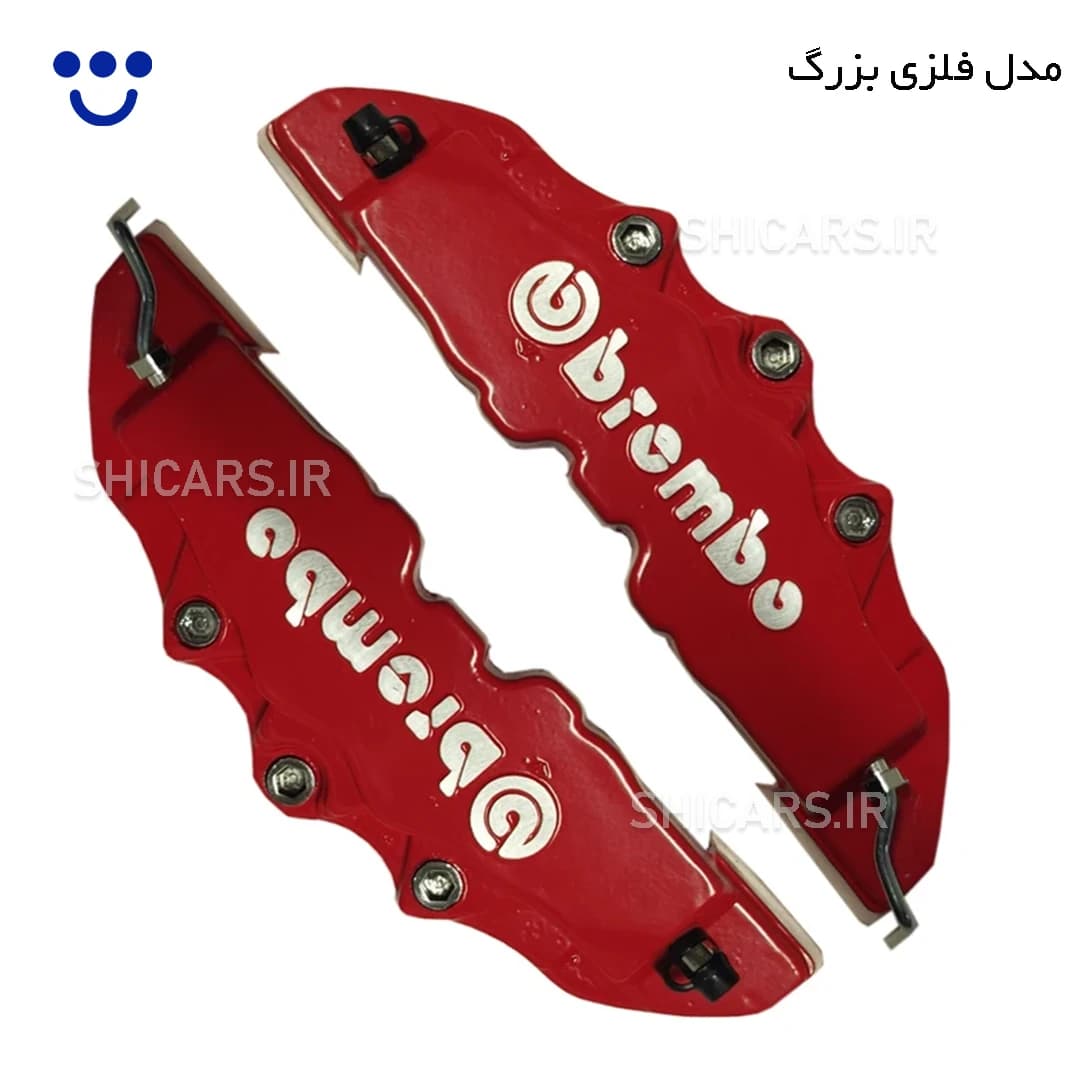 کاور لنت برمبو مدل فلزی کوچک و بزرگ – شیکارز — تصویر ۷