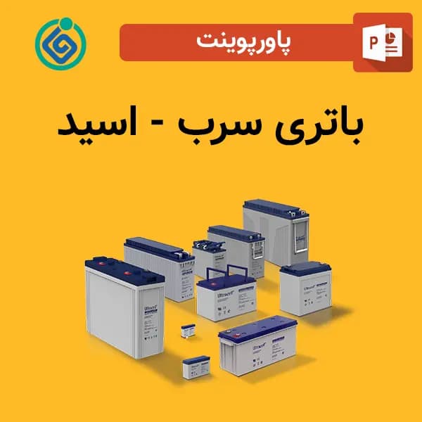 پاورپوینت باتری سرب – اسید