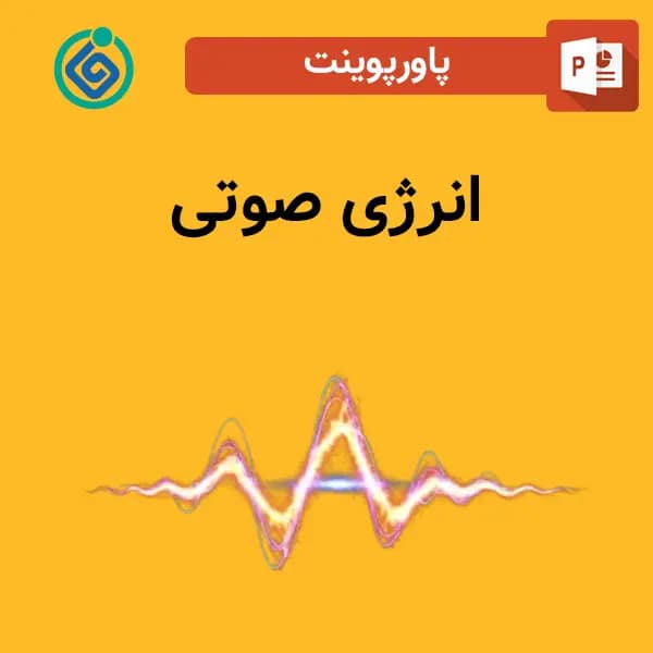 پاورپوینت انرژی صوتی