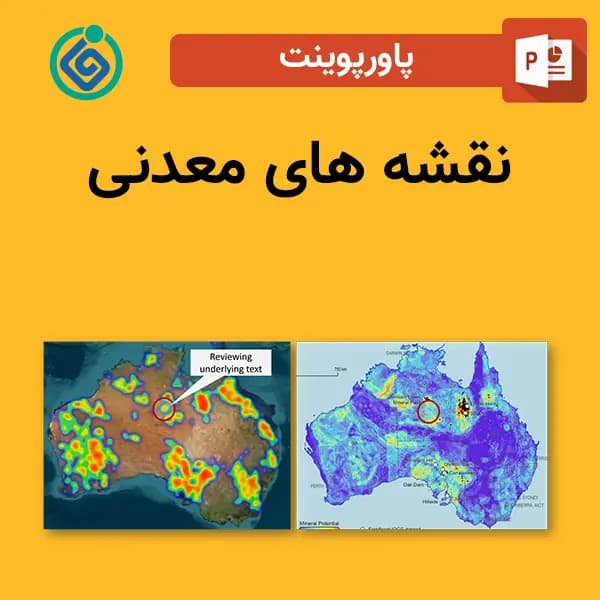 پاورپوینت نقشه های معدنی