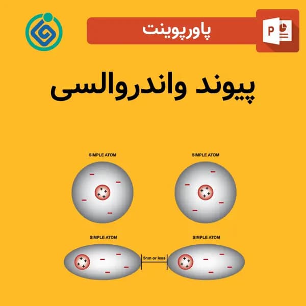 پاورپوینت پیوند واندروالسی