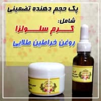 کرم گونه صورت دست سازگیاهی — تصویر ۳