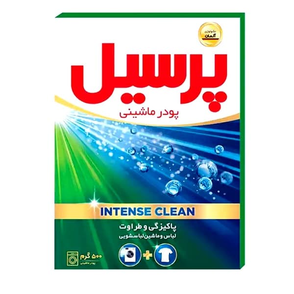 پودر ماشینی پرسیل(500 گرم)
