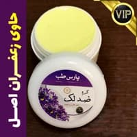 کرم ضدلک گیاهی اورجینال — تصویر ۶