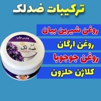 کرم ضدلک گیاهی اورجینال — تصویر ۸