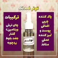 کرم ضدلک گیاهی اورجینال — تصویر ۵