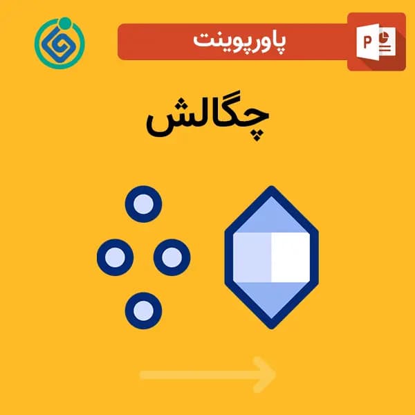 پاورپوینت چگالش