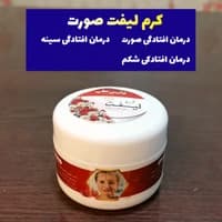 کرم لیفت کننده صورت دست سازگیاهی — تصویر ۷