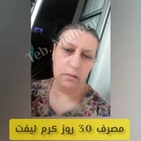 کرم لیفت کننده صورت دست سازگیاهی — تصویر ۵