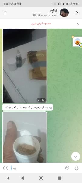 روغن گیاهی رفع سفیدی مو، ریش و ابرو – حجم 30 میلیلیتر — تصویر ۴