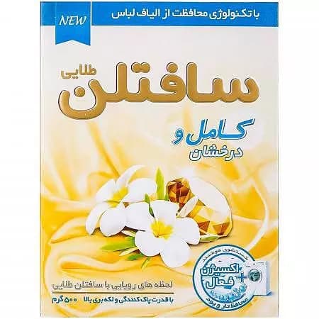 پودر ماشین لباسشویی سافتلن طلایی(500 گرم)