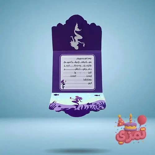 تم تولد پری دریایی مجموعه 200 عددی 20 نفره — تصویر ۸