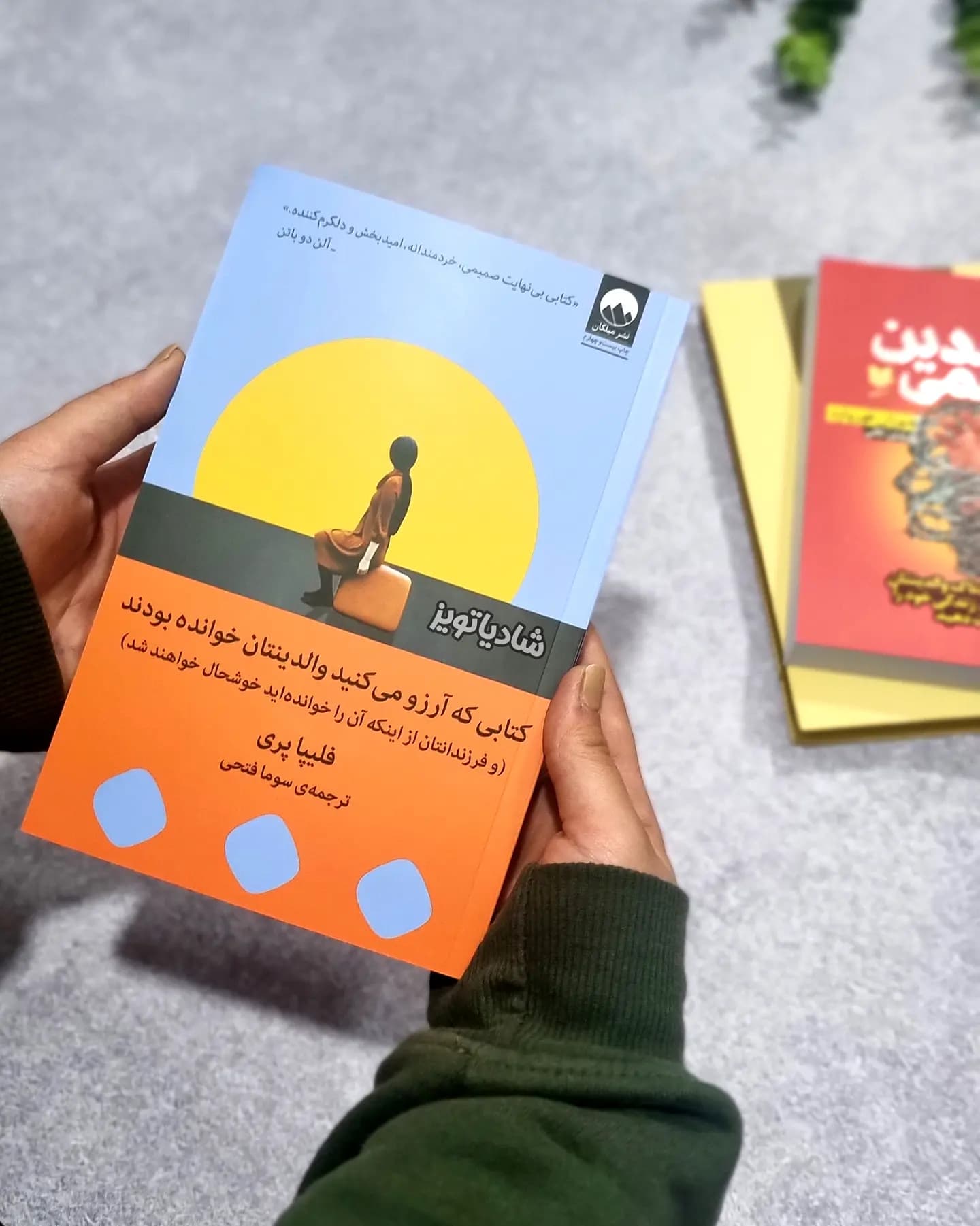 کتابی که آرزو میکنید والدینتان خوانده بودند — تصویر ۳
