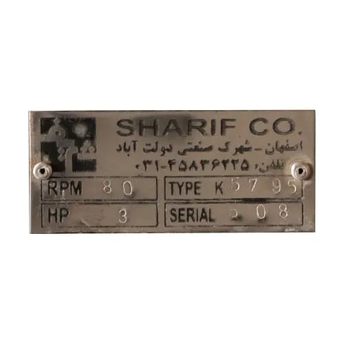 موتور گیربکس هلیکال بول شریف K57 با موتور موتوژن 2.2 کیلووات خروجی 80 دور — تصویر ۲