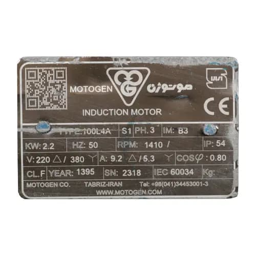 موتور گیربکس هلیکال بول شریف K57 با موتور موتوژن 2.2 کیلووات خروجی 80 دور — تصویر ۳