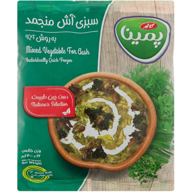 سبزی آش منجمد پمینا کاله(400 گرم)