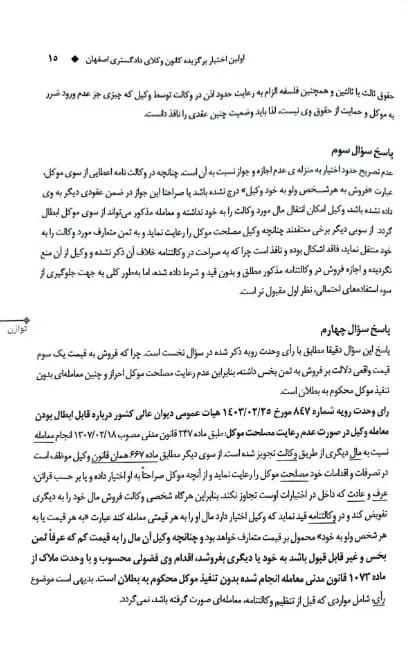 مجموعه آزمون های اختبار رامین هاشم پور — تصویر ۸