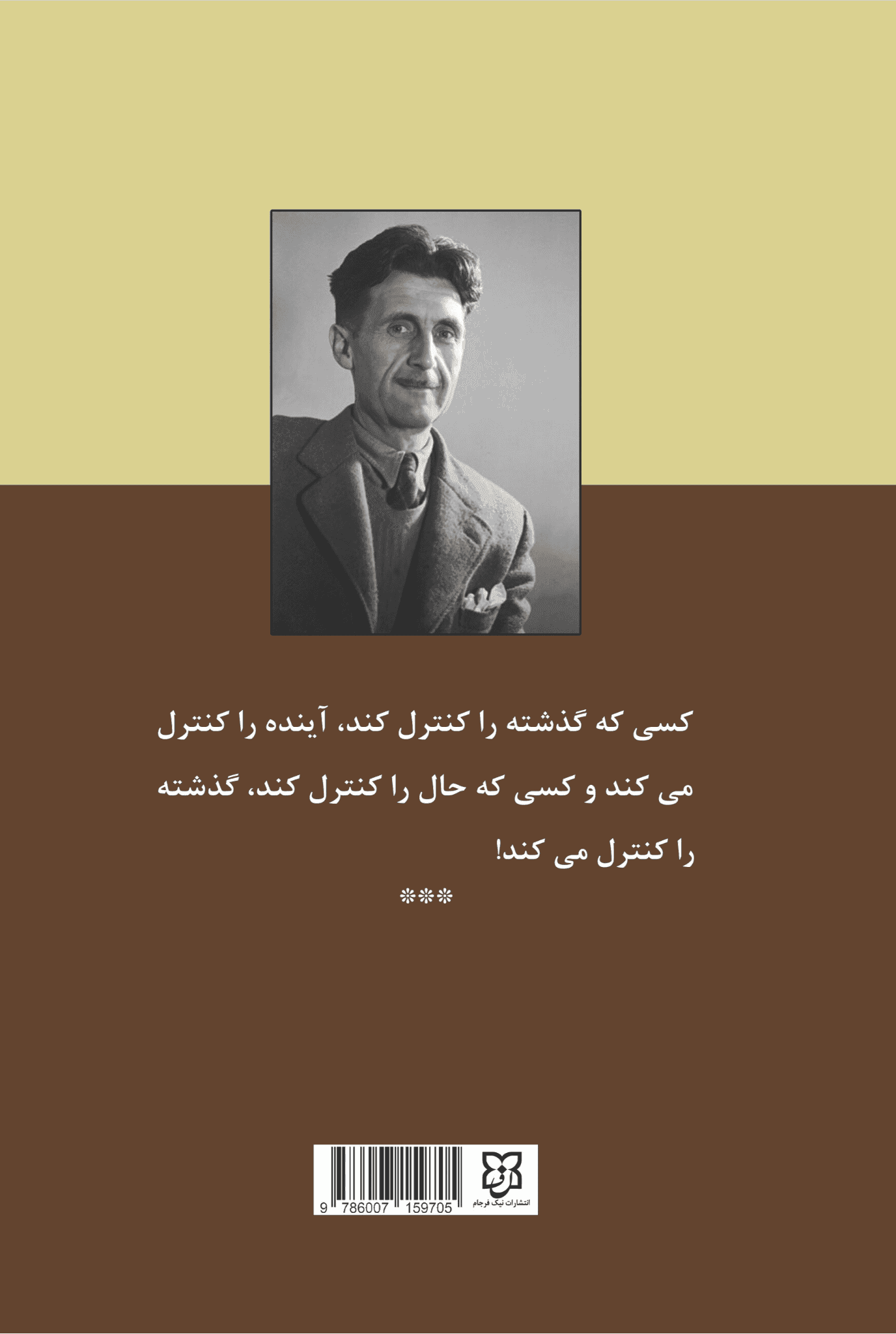 کتاب قلعه‌ی حیوانات — تصویر ۳