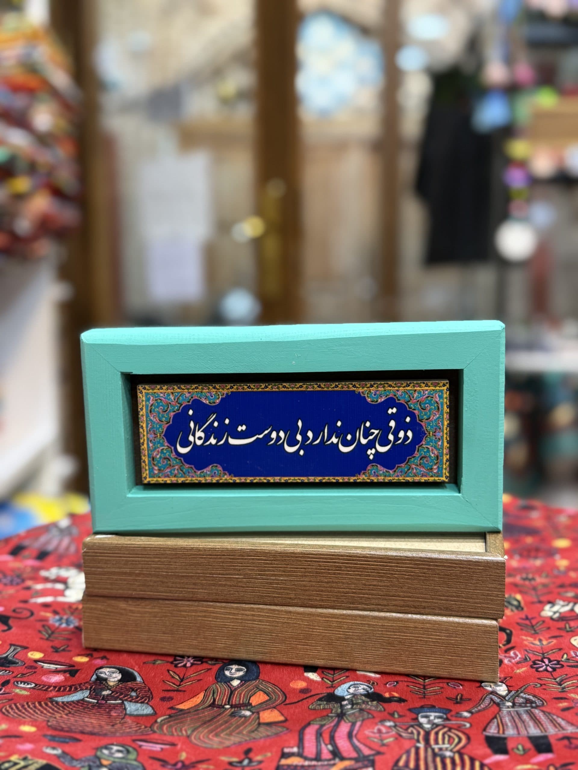 تابلو شعر ۱۰*۲۰ سانت ۲۹