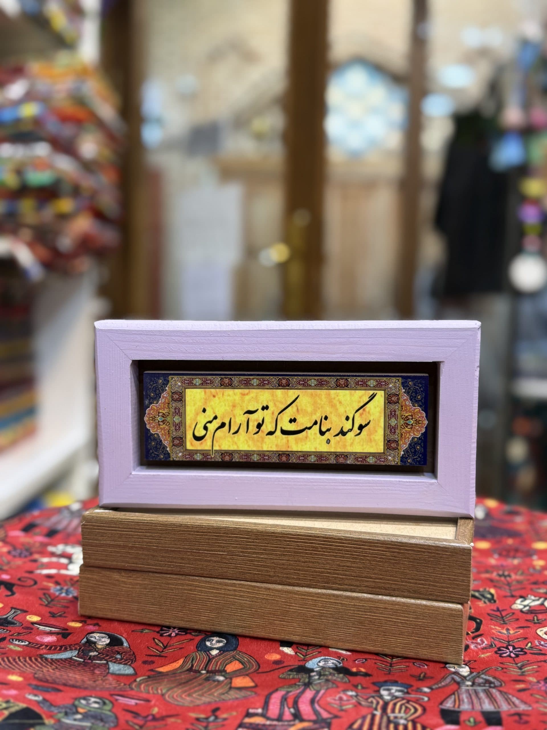 تابلو شعر ۱۰*۲۰ سانت ۲۴