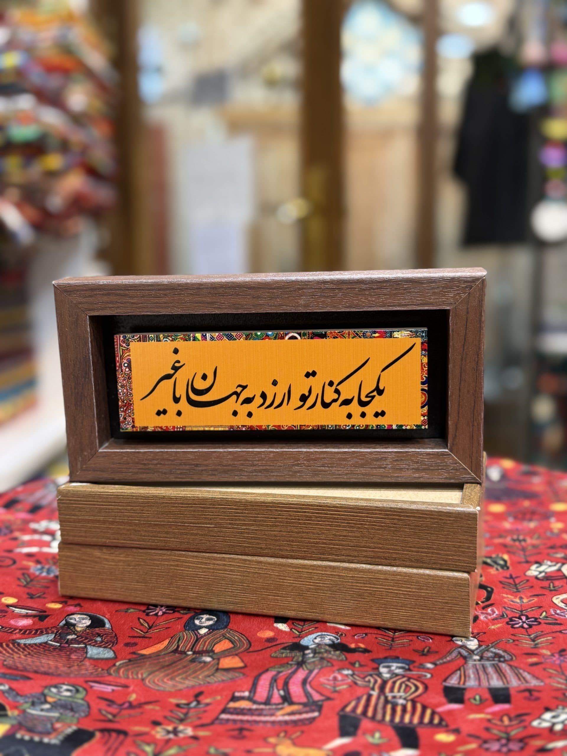 تابلو شعر ۱۰*۲۰ سانت ۱۶