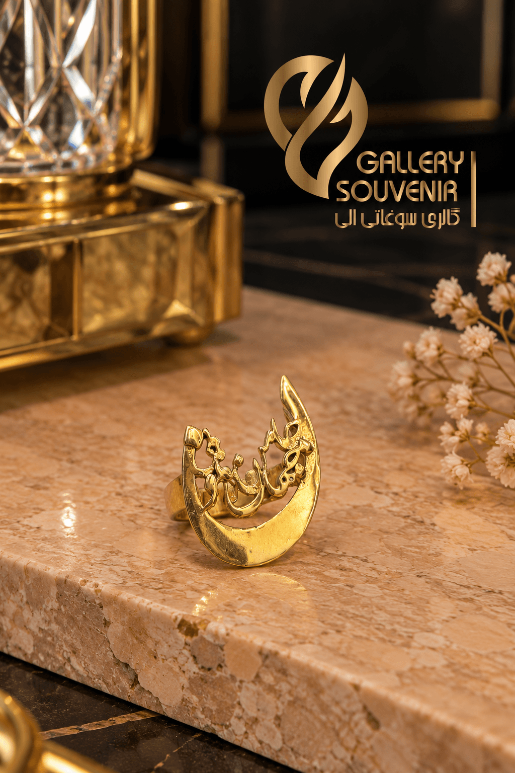 انگشتر جان و جهان من